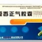 藿香正气胶囊
