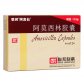 联邦阿莫仙(阿莫西林胶囊)