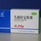 头孢拉定胶囊