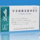 赐尔泰(甲苯磺酸妥舒沙星片)