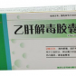乙肝解毒胶囊