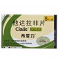 希爱力他达拉非片