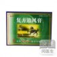 复方追风膏