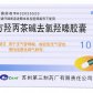 复方羟丙茶碱去氯羟嗪胶囊