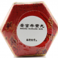 胡庆余堂胡庆余(安宫牛黄丸)