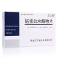古立西(脑蛋白水解物片)