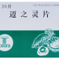 cesra迈之灵片