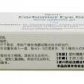 立宝舒(卡波姆眼用凝胶)
