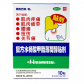 撒隆巴斯-爱(复方水杨酸甲酯薄荷醇贴剂)