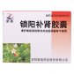 锁阳补肾胶囊