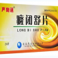 鑫烨喉舒宁片