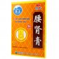 德众(腰肾膏)