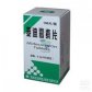 麦迪霉素片