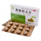 镇南王(清肺抑火片)