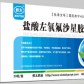 修太(盐酸左氧氟沙星胶囊)