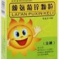 赖氨葡锌颗粒