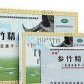 神雄(参竹精片)
