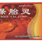 天强保胎灵