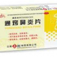 金柯通窍鼻炎片