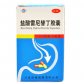 恒健盐酸雷尼替丁胶囊