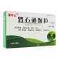 肾石通颗粒(无糖型)