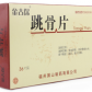 金古保(跳骨片)