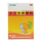 小儿扶脾颗粒