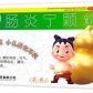 葫芦娃肠炎宁颗粒