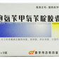 吉药(头孢氨苄甲氧苄啶胶囊)