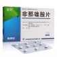 艾仕列(非那雄胺片)