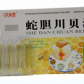 卫宝康蛇胆川贝液