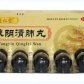 养阴清肺丸