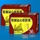 精制冠心软胶囊