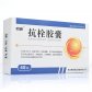 亦通抗栓胶囊