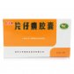 片仔癀胶囊