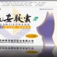 乳安胶囊