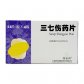 特安呐三七伤药片