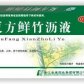 泰康仁复方鲜竹沥液