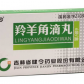 健今羚羊角滴丸