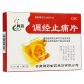调经止痛片