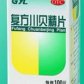 复方川贝精片