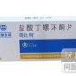 奇比特(盐酸丁螺环酮片)