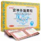 金力旺安神补脑颗粒