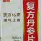 南国复方丹参片