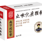同仁堂止嗽化痰颗粒