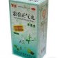 藿香正气丸