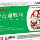 肾石通颗粒