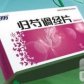 归芍调经片