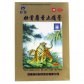 壮骨麝香止痛膏