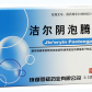 恩威洁尔阴泡腾片